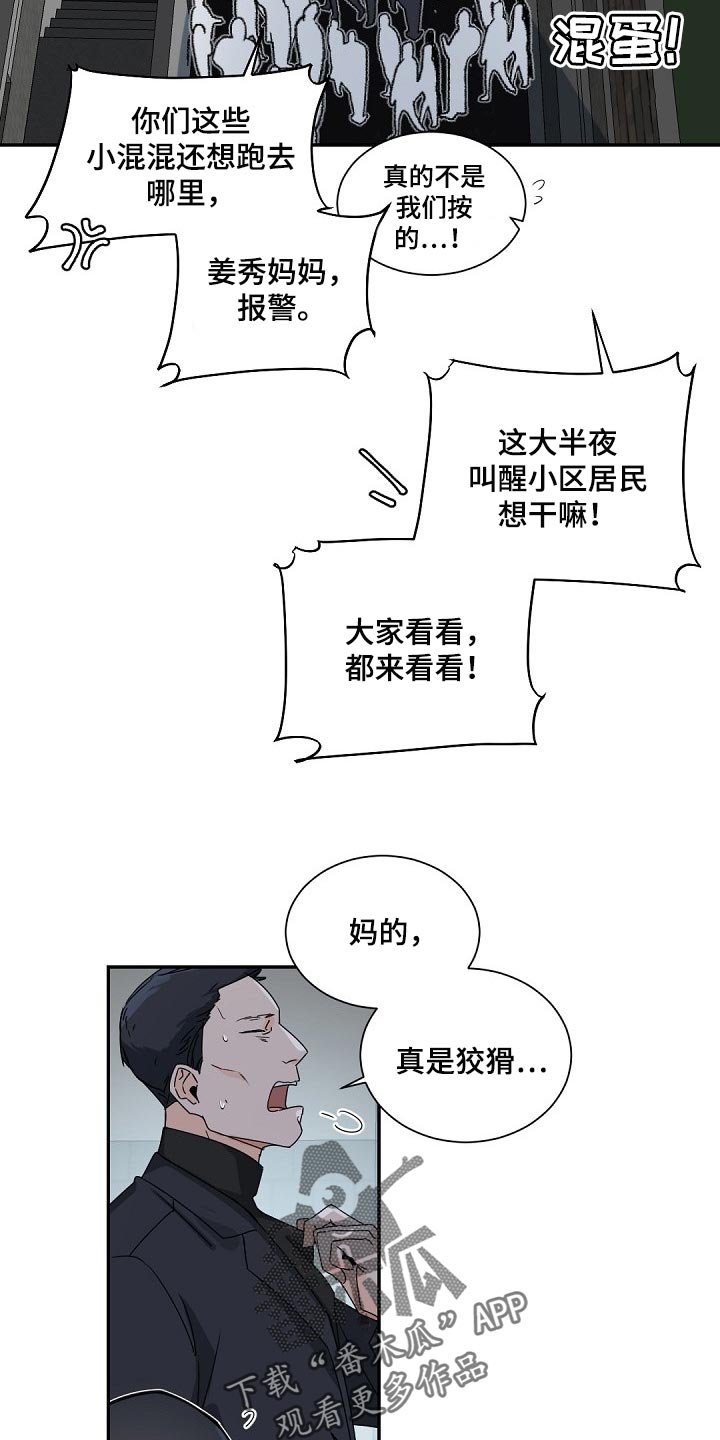 第102章：【第二季】不能被抓