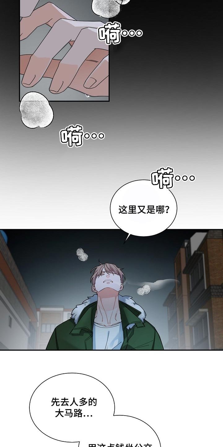 第102章：【第二季】不能被抓