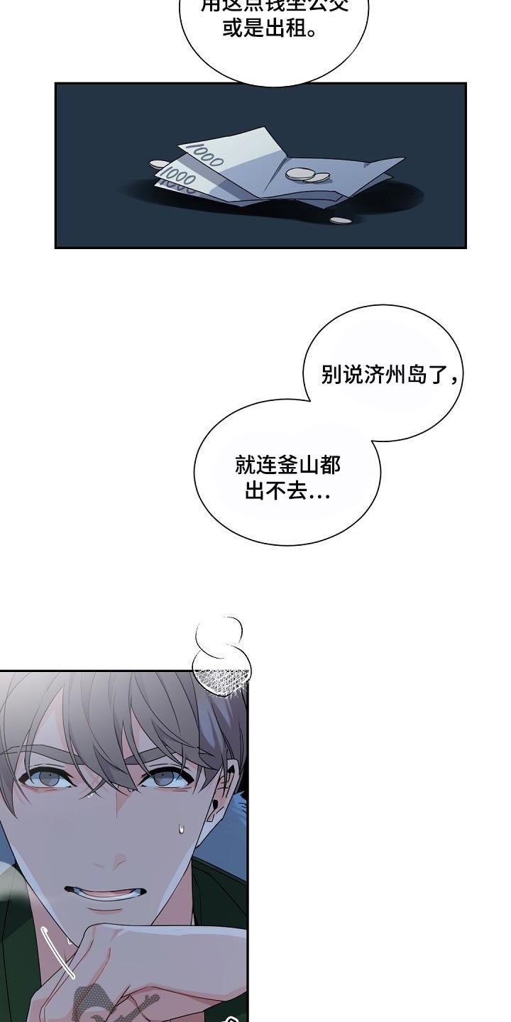 第102章：【第二季】不能被抓