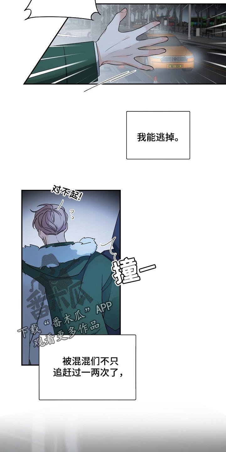 第102章：【第二季】不能被抓