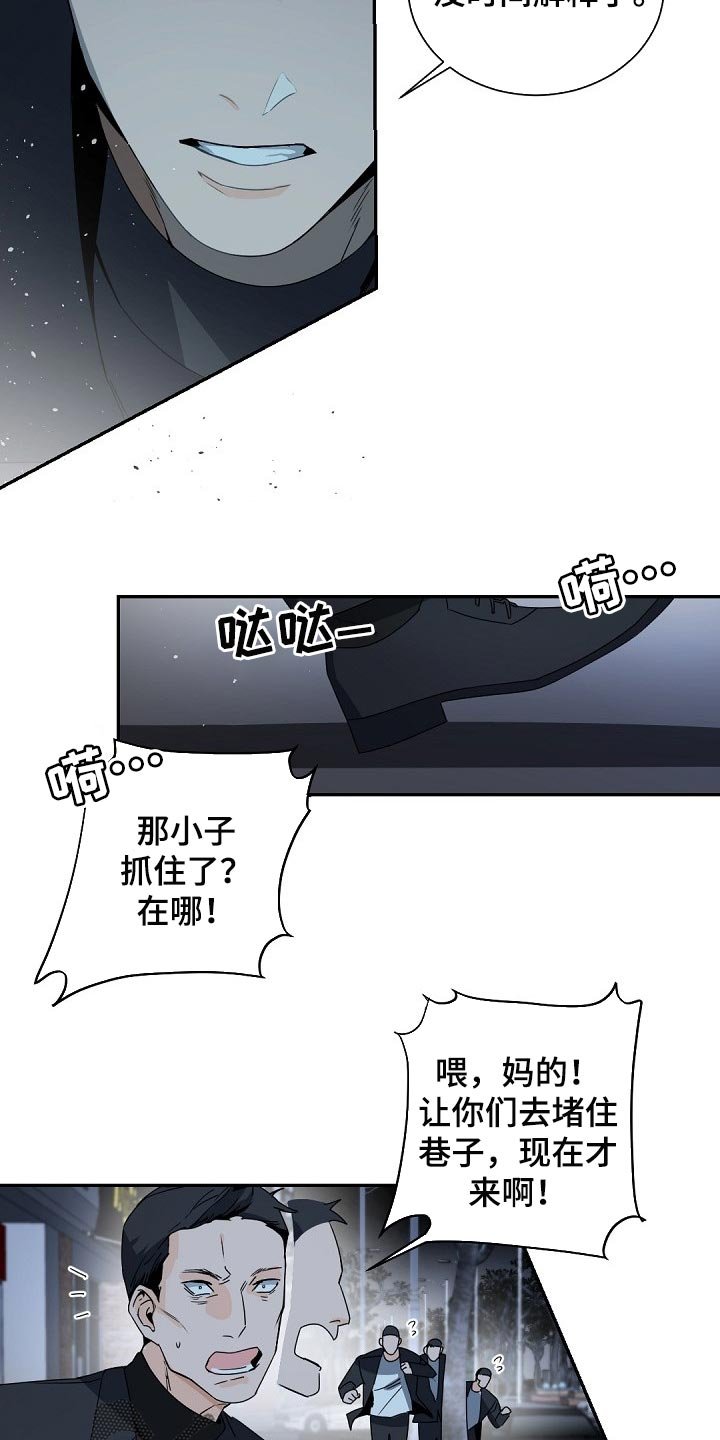 第103章：【第二季】烟味