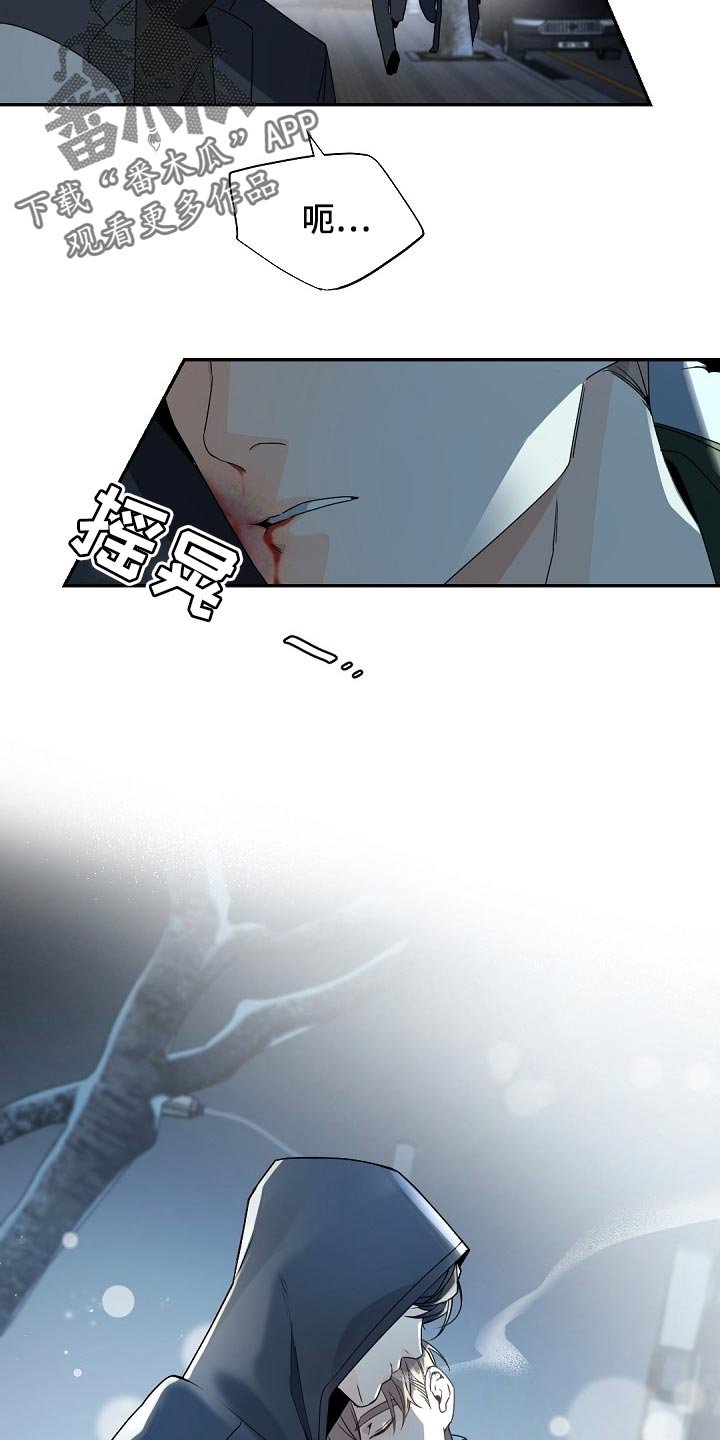 第103章：【第二季】烟味