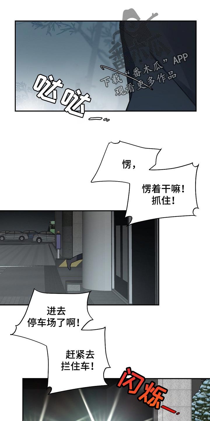 第103章：【第二季】烟味