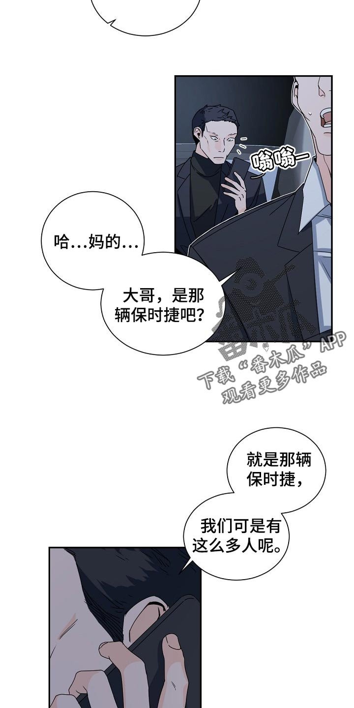第103章：【第二季】烟味