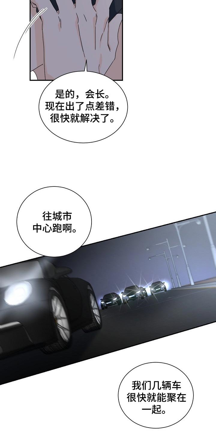第103章：【第二季】烟味