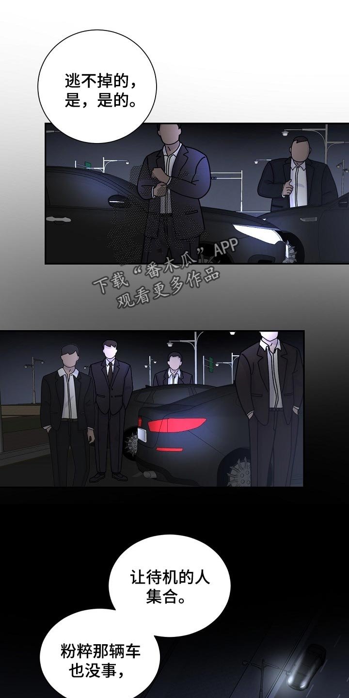 第103章：【第二季】烟味