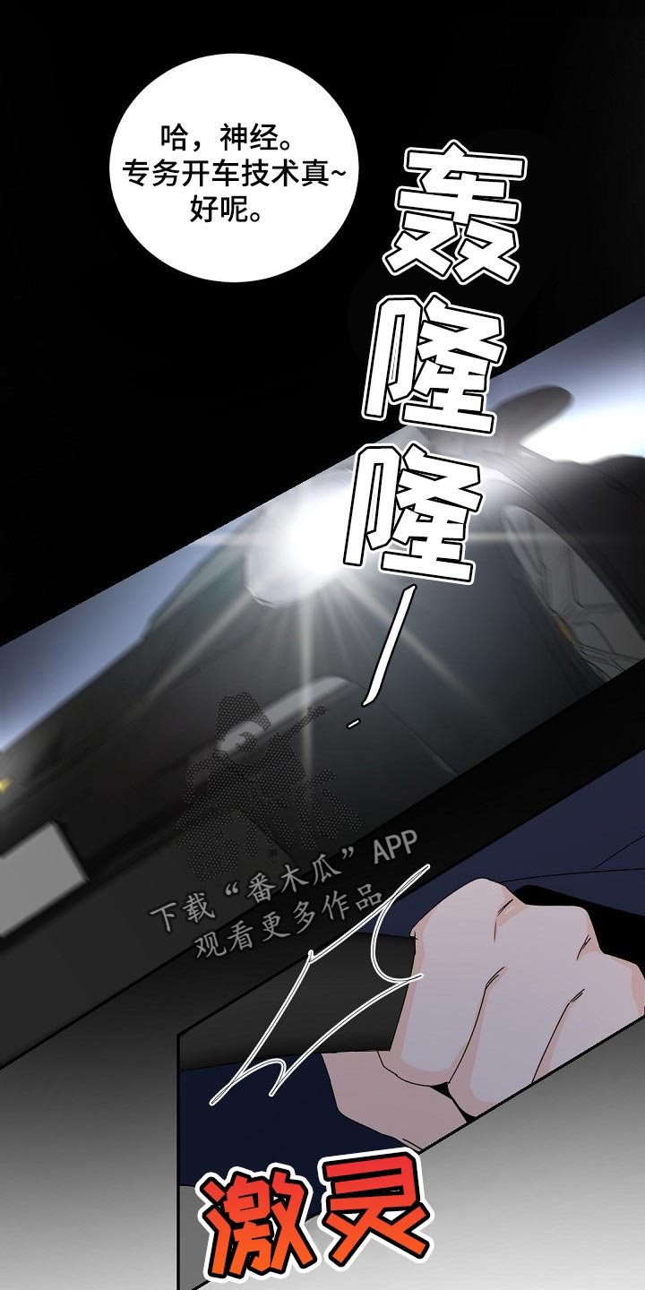 第103章：【第二季】烟味