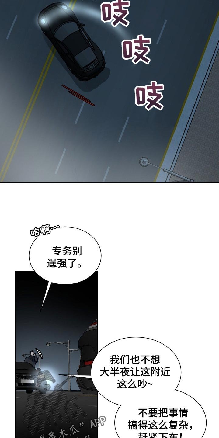 第103章：【第二季】烟味