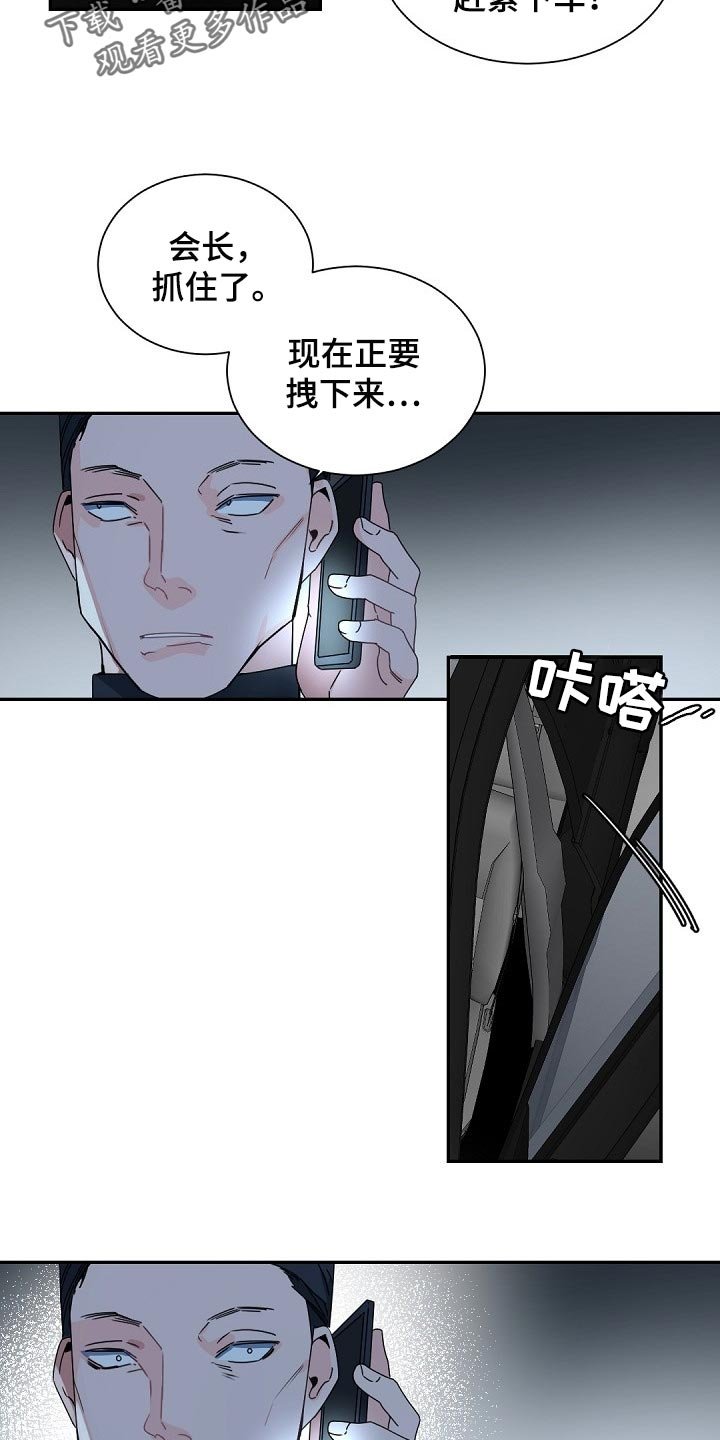 第103章：【第二季】烟味