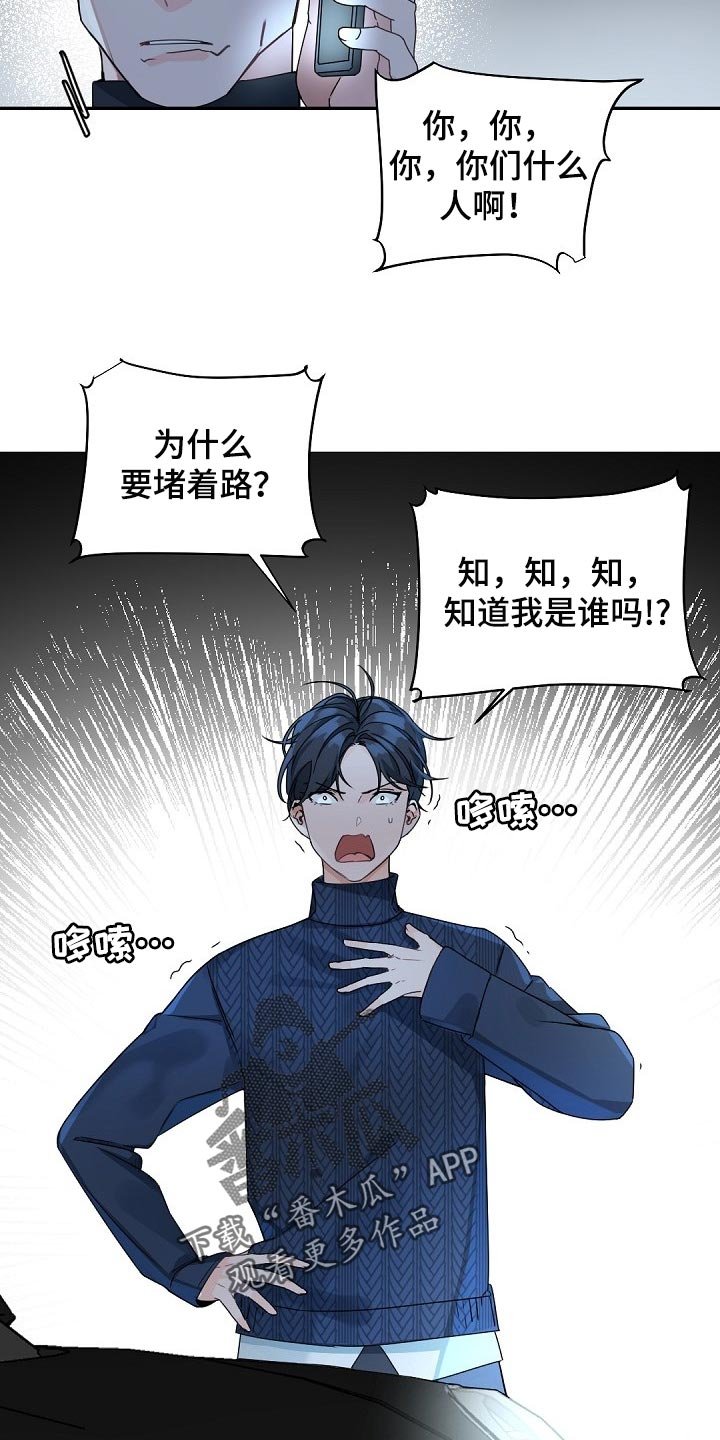 第103章：【第二季】烟味