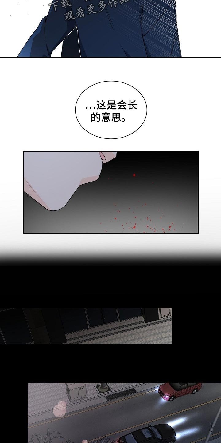 第103章：【第二季】烟味