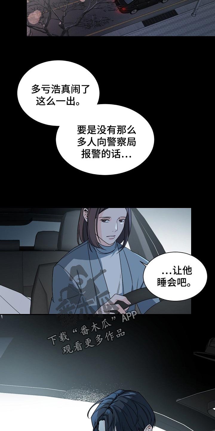 第103章：【第二季】烟味