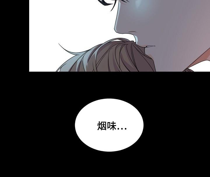 第103章：【第二季】烟味