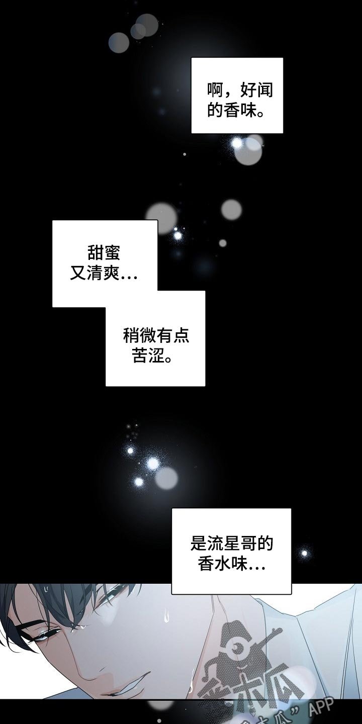 第104章：【第二季】恋人短暂外出