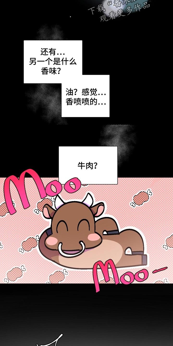 第104章：【第二季】恋人短暂外出
