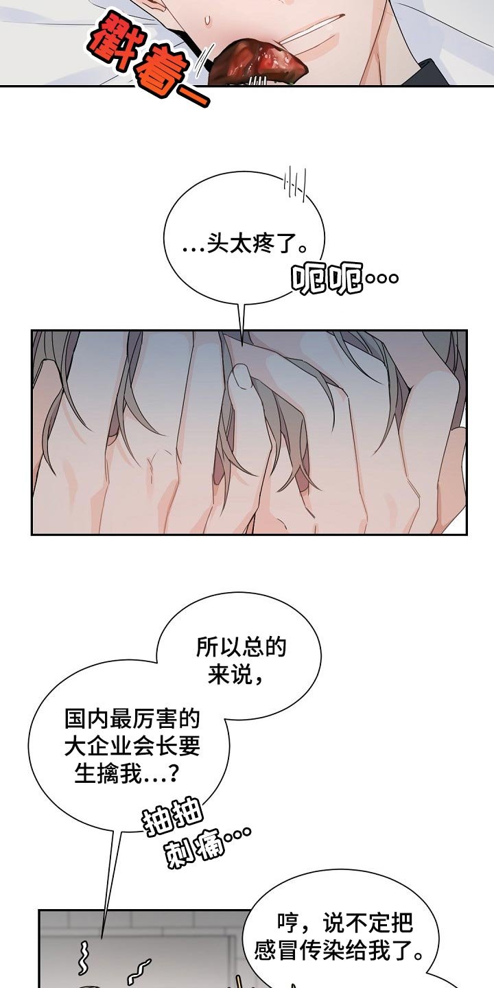 第104章：【第二季】恋人短暂外出