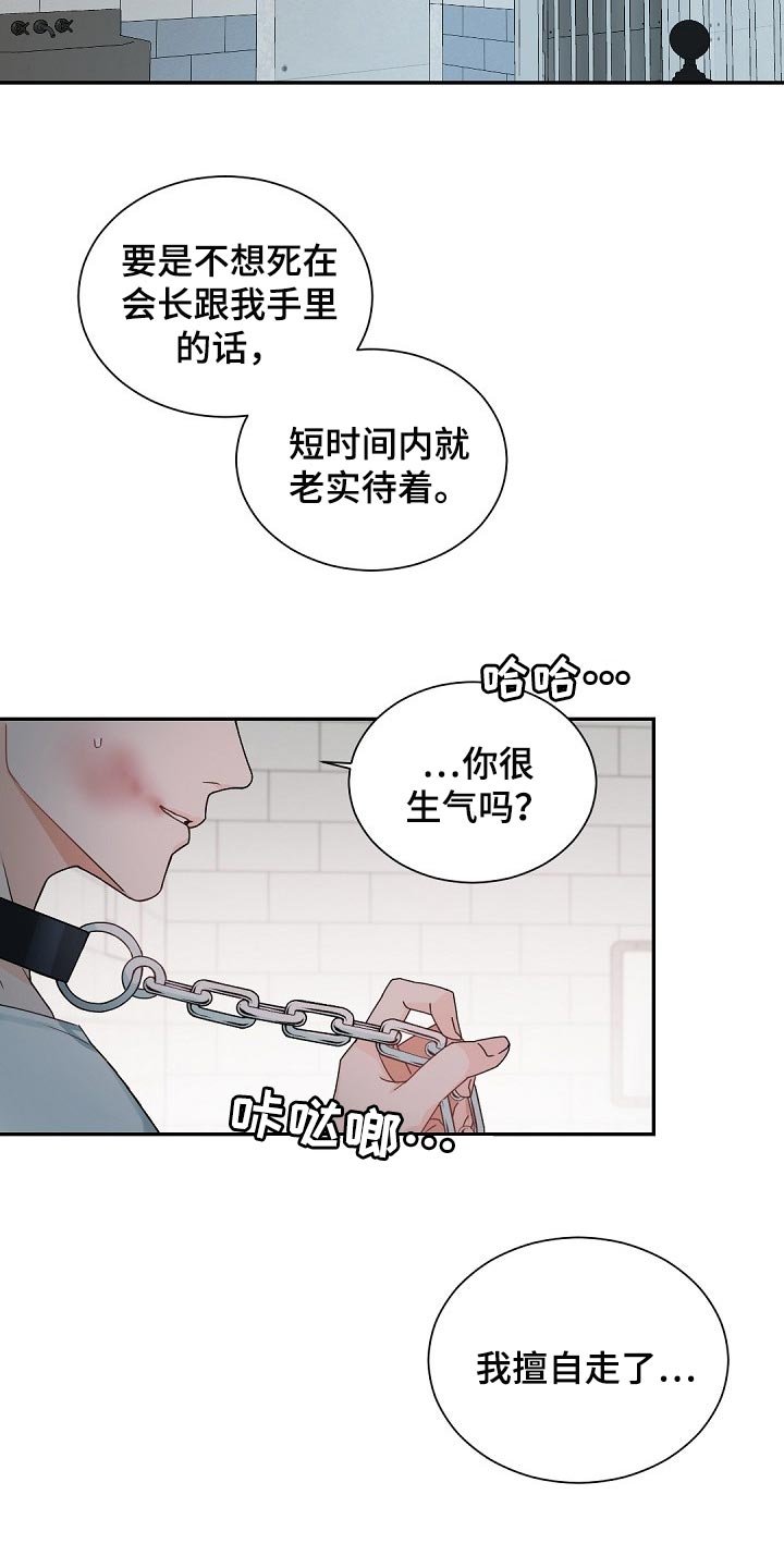 第104章：【第二季】恋人短暂外出