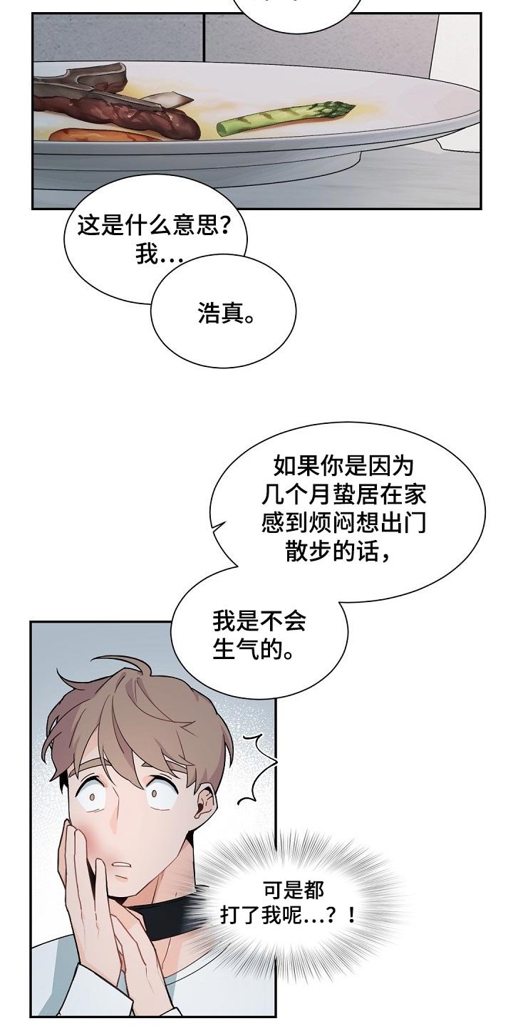 第104章：【第二季】恋人短暂外出