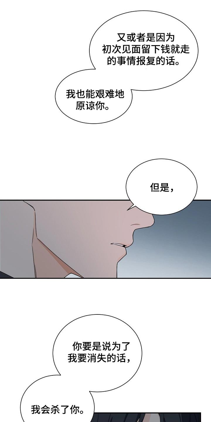 第104章：【第二季】恋人短暂外出