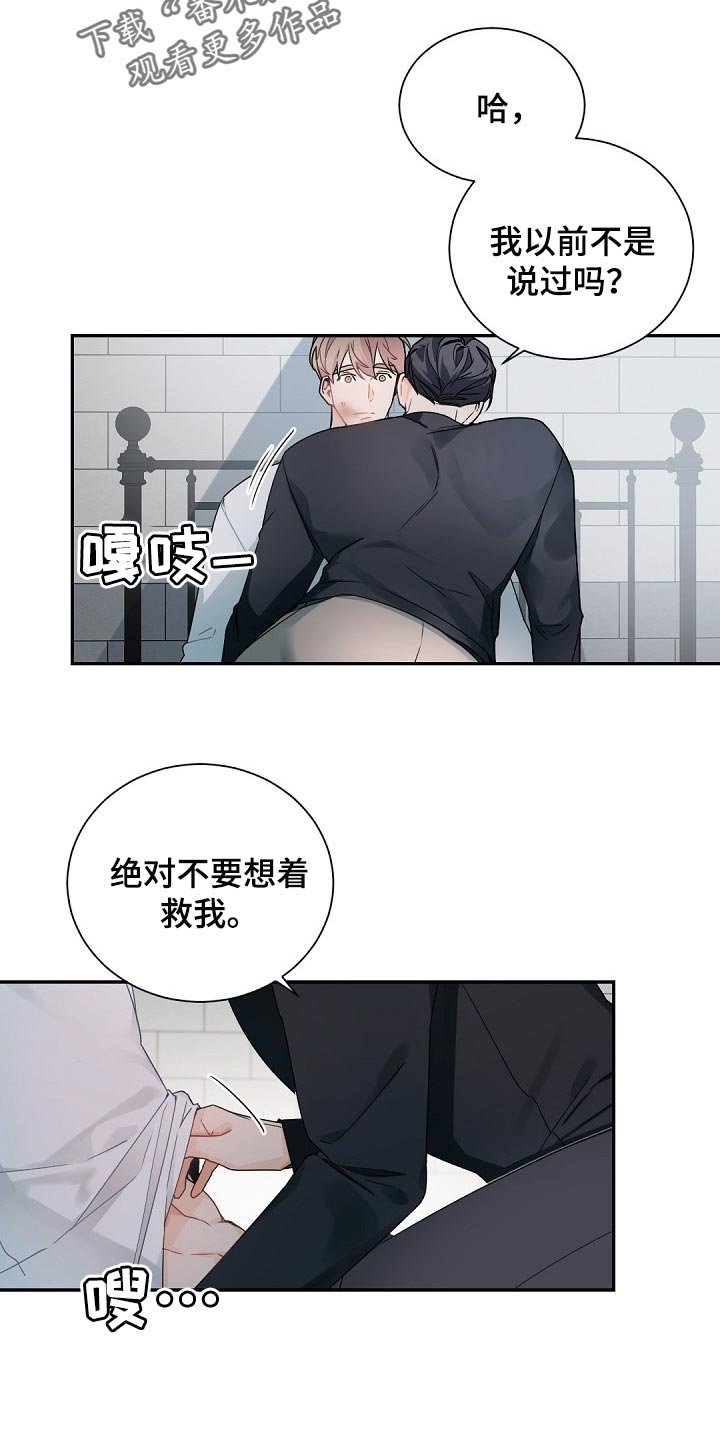第104章：【第二季】恋人短暂外出