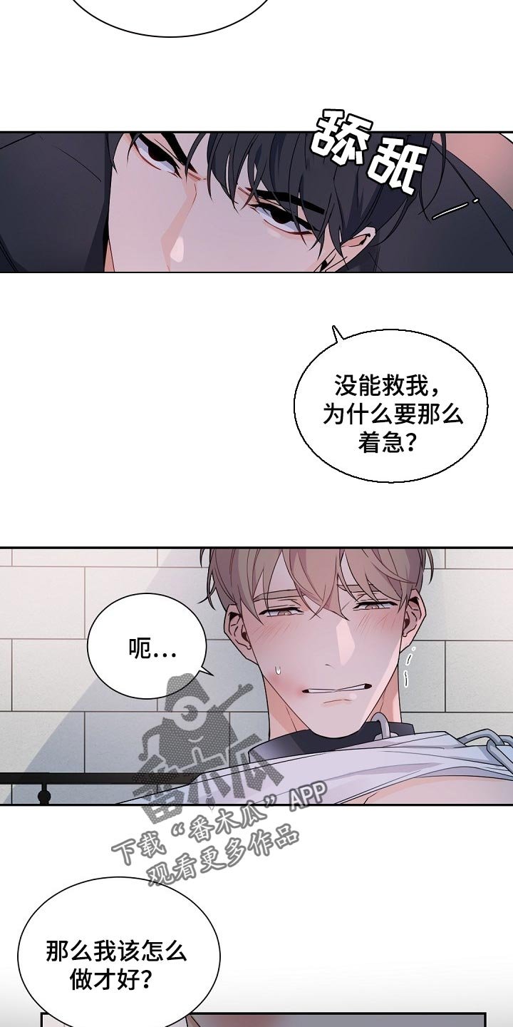 第104章：【第二季】恋人短暂外出