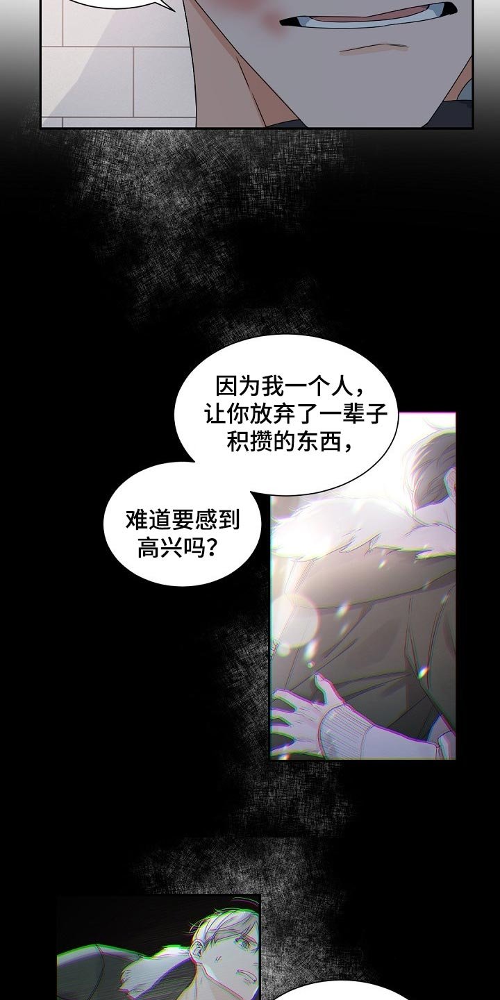 第104章：【第二季】恋人短暂外出