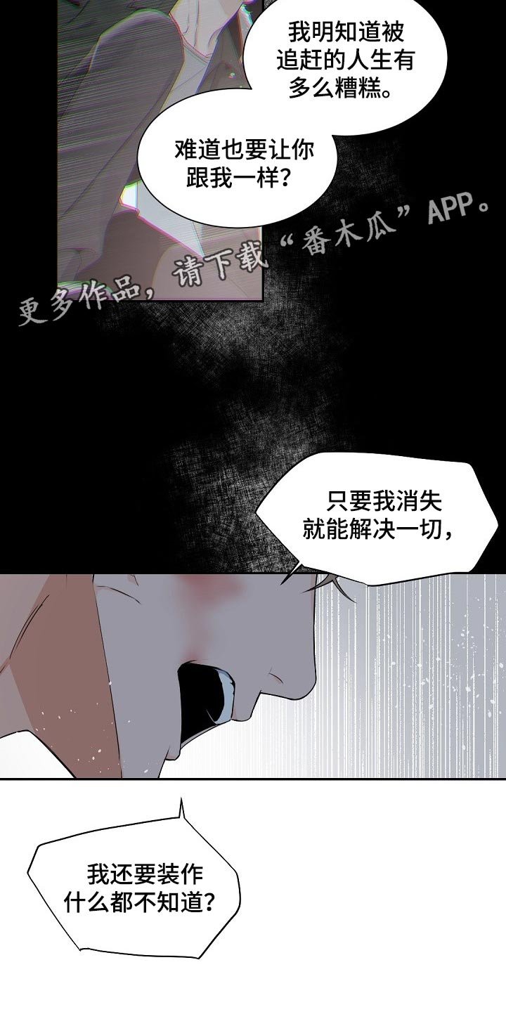 第104章：【第二季】恋人短暂外出