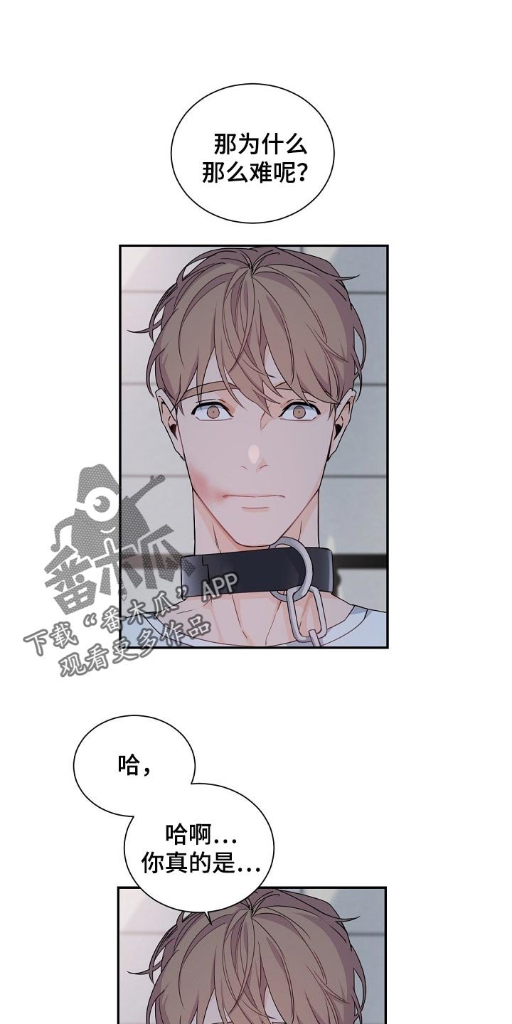 第105章：【第二季】老实待着