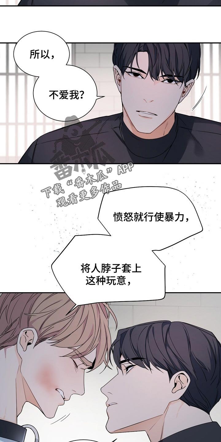 第105章：【第二季】老实待着