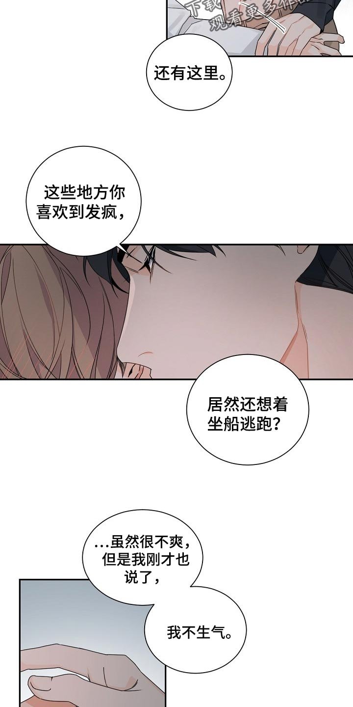第105章：【第二季】老实待着