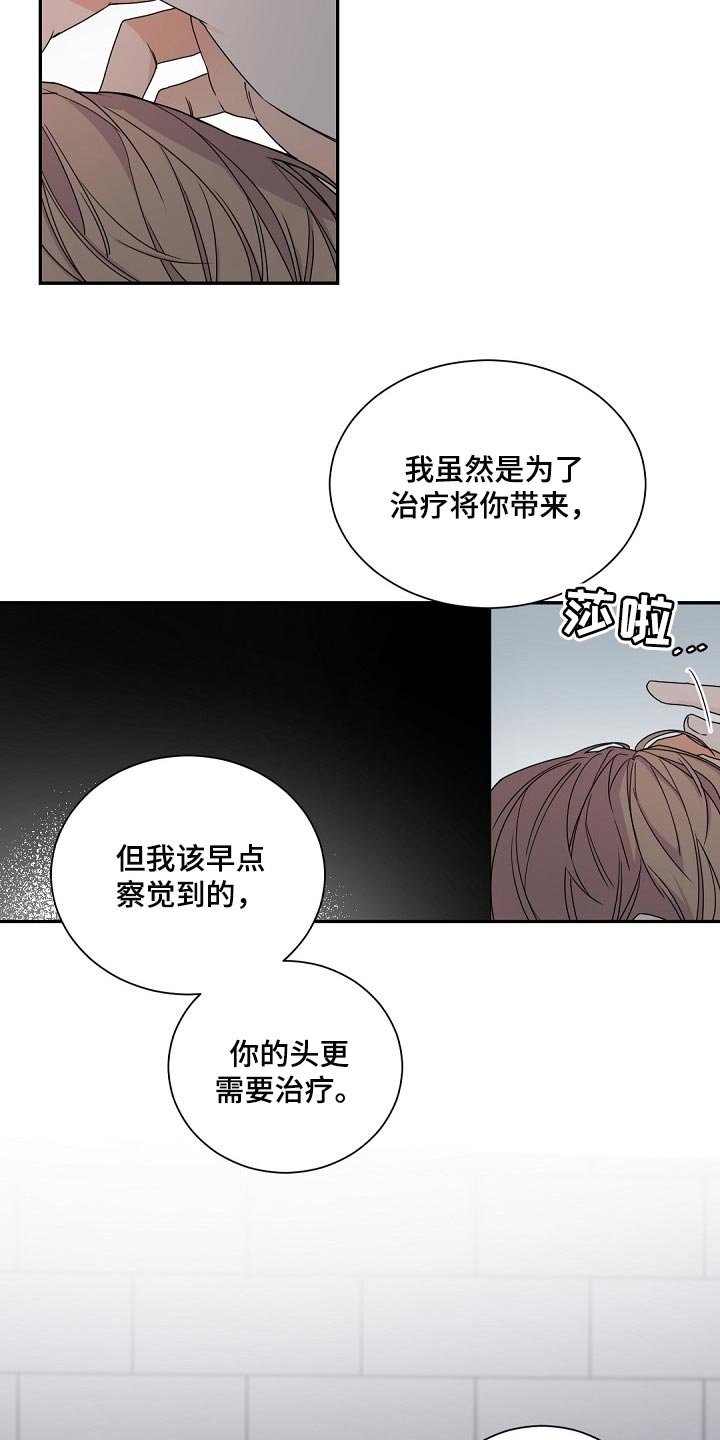 第105章：【第二季】老实待着