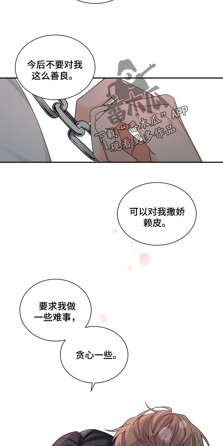 第105章：【第二季】老实待着