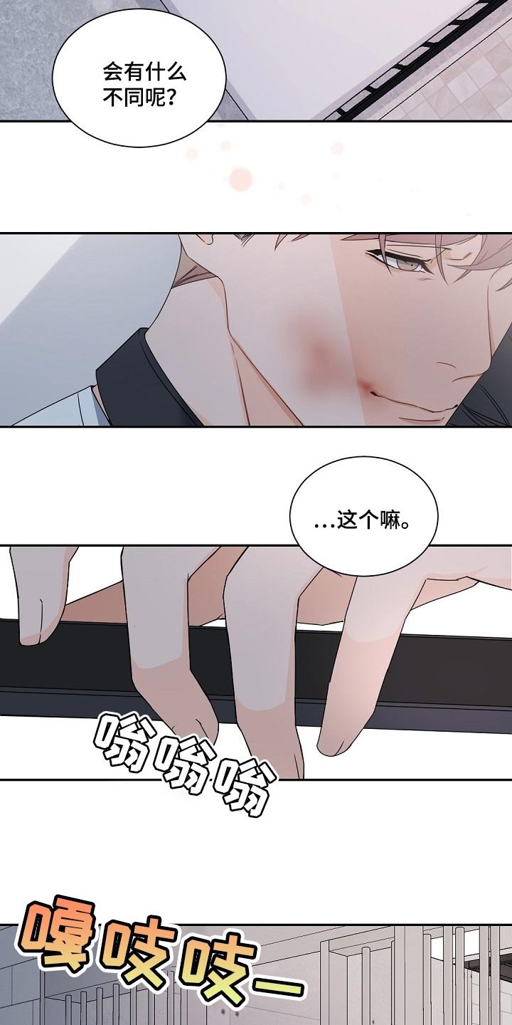 第105章：【第二季】老实待着