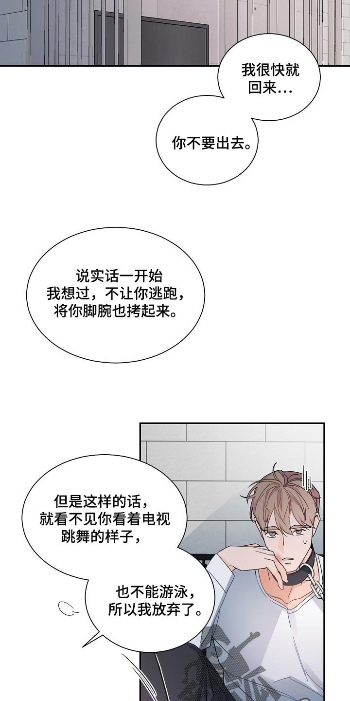 第105章：【第二季】老实待着