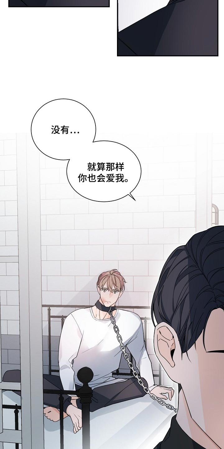 第105章：【第二季】老实待着