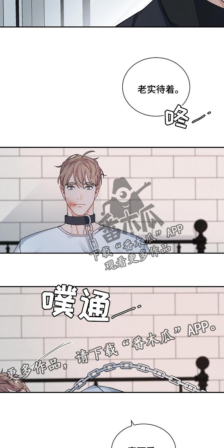 第105章：【第二季】老实待着