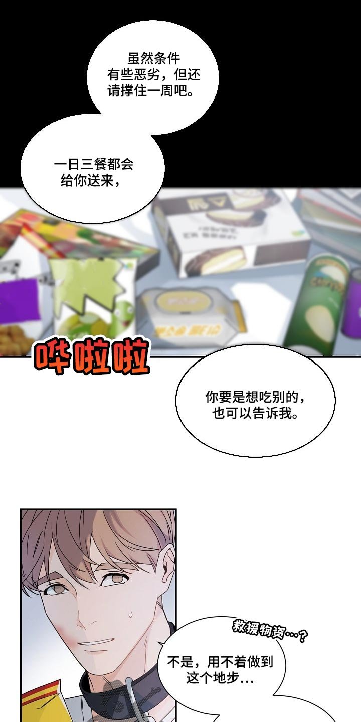 第106章：【第二季】讨厌
