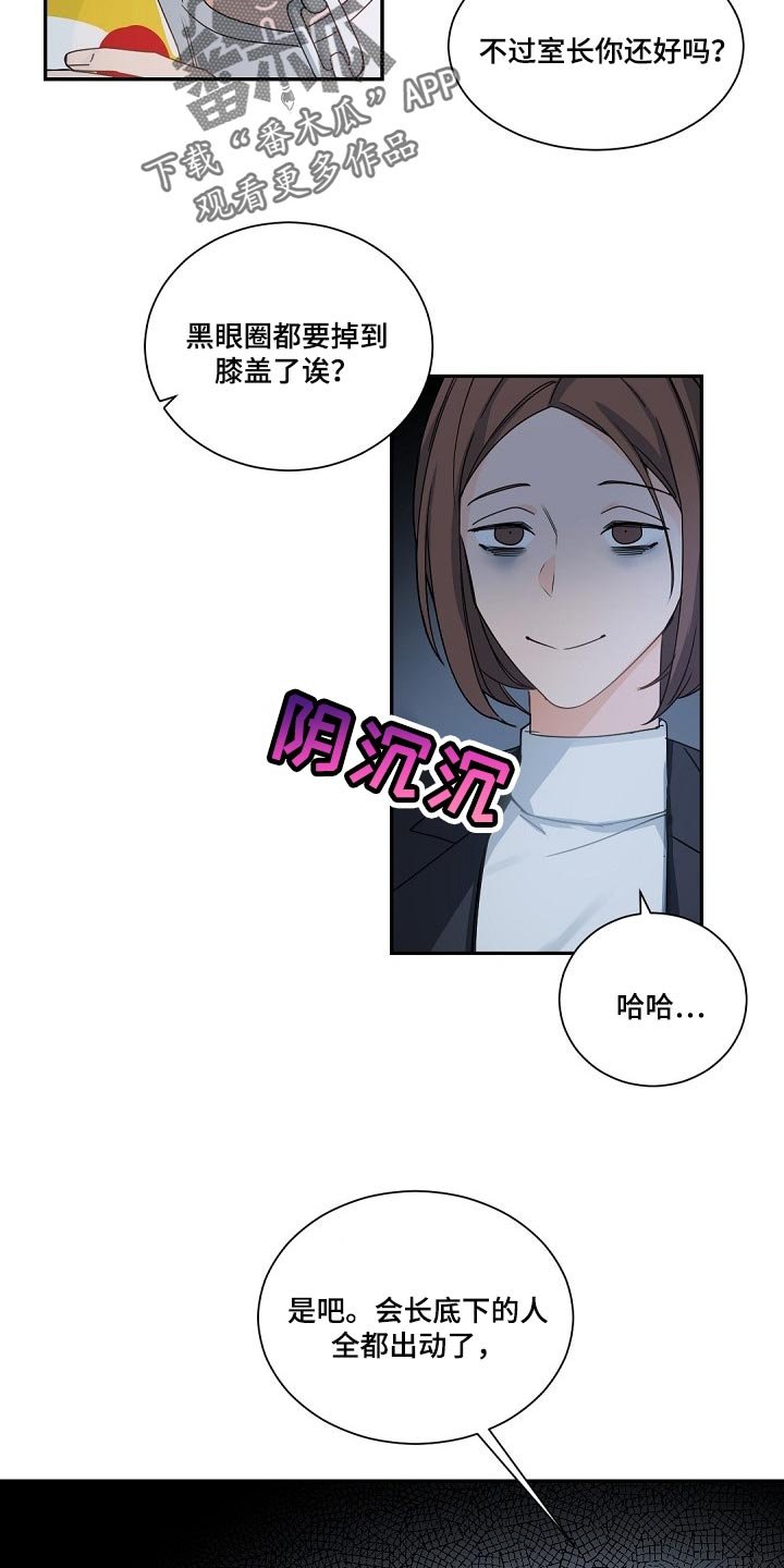 第106章：【第二季】讨厌