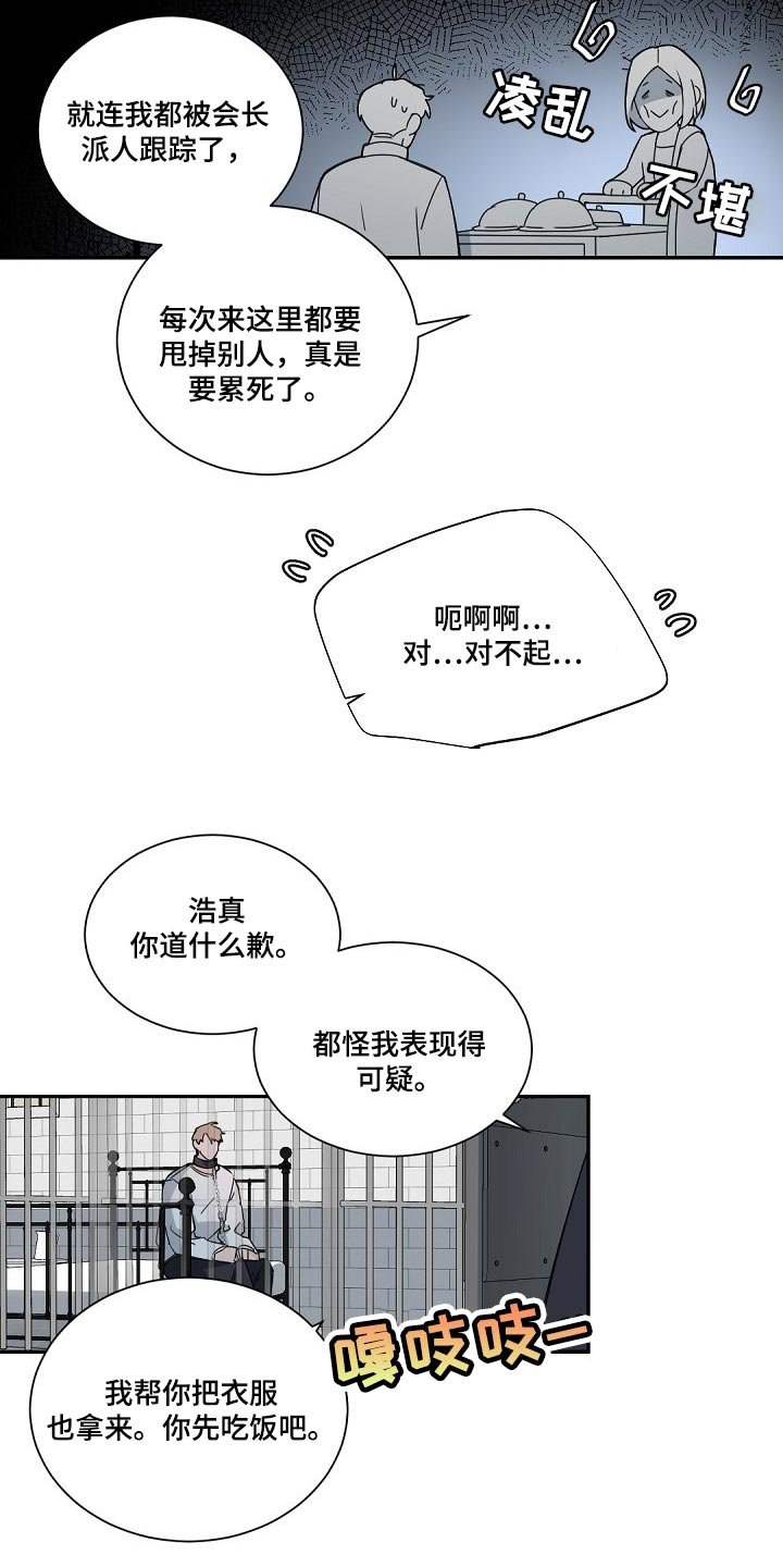 第106章：【第二季】讨厌