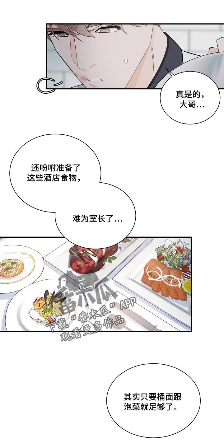 第106章：【第二季】讨厌