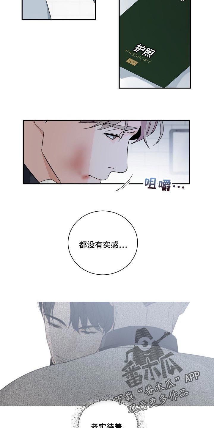 第106章：【第二季】讨厌
