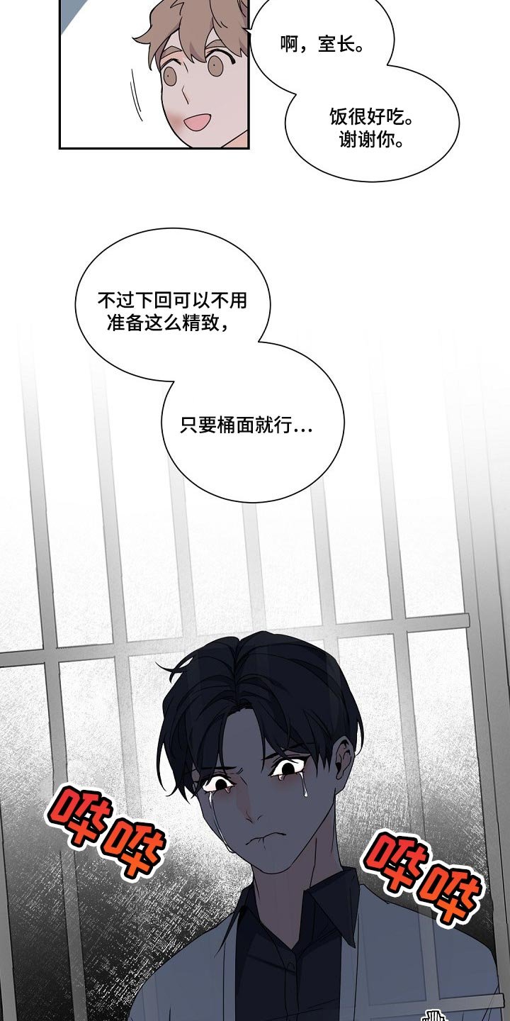 第106章：【第二季】讨厌
