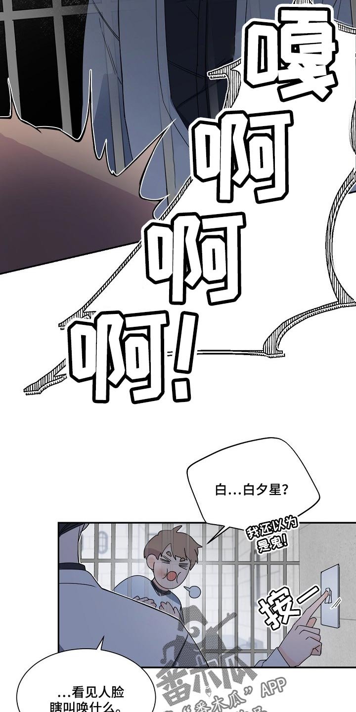 第106章：【第二季】讨厌