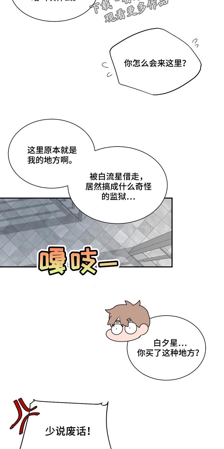第106章：【第二季】讨厌