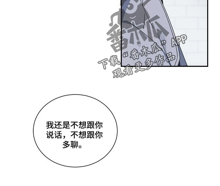 第106章：【第二季】讨厌
