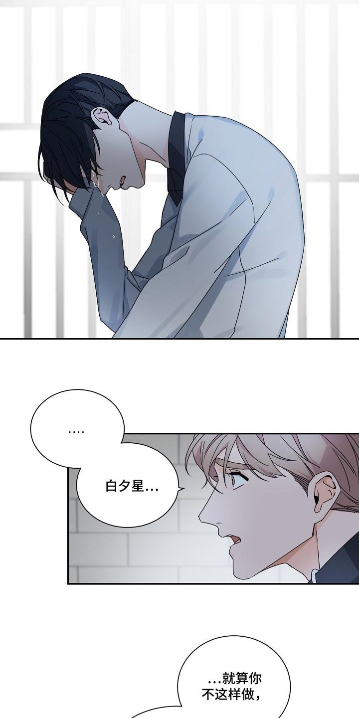 第106章：【第二季】讨厌