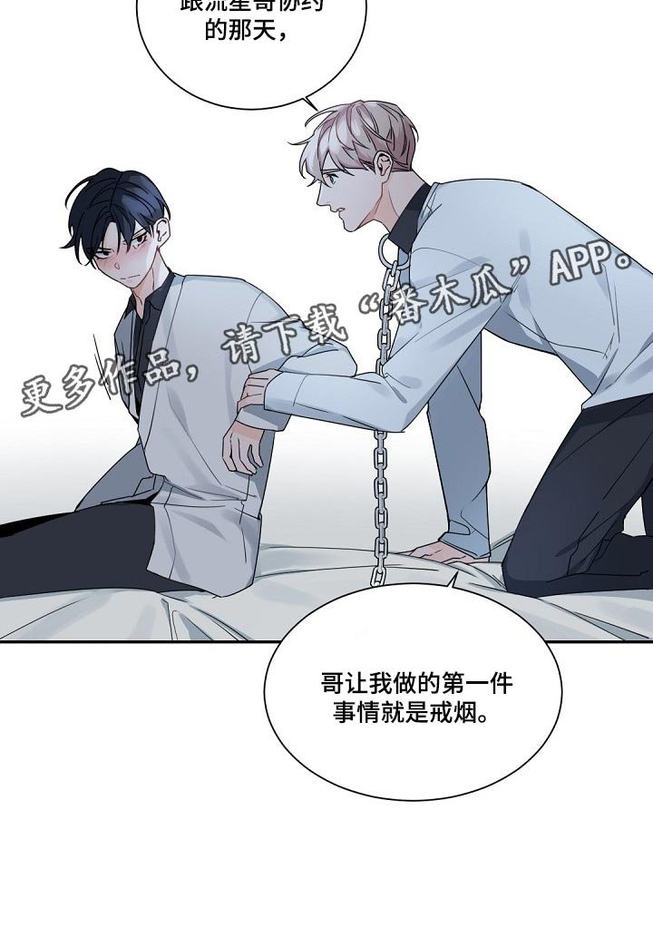 第106章：【第二季】讨厌