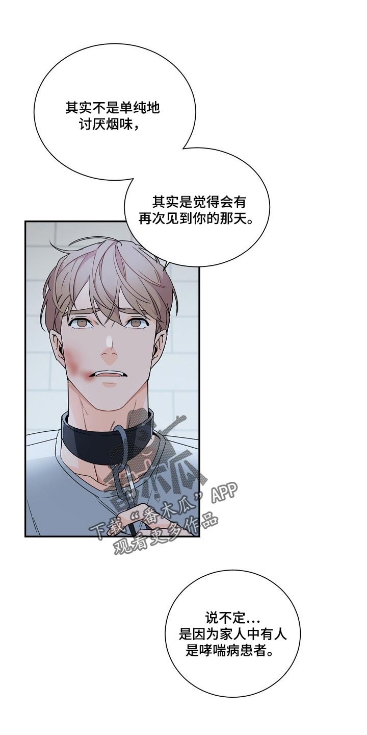 第107章：【第二季】一定会很委屈