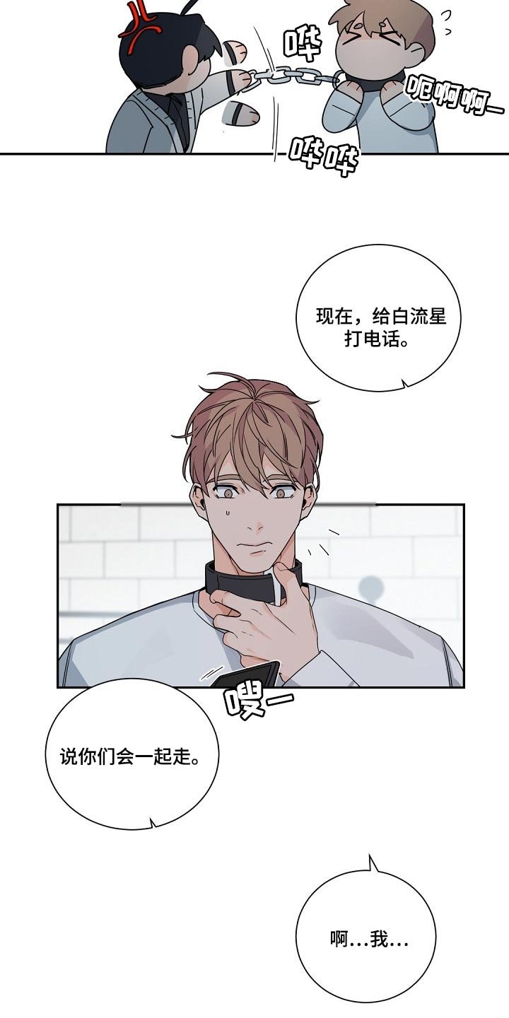 第107章：【第二季】一定会很委屈
