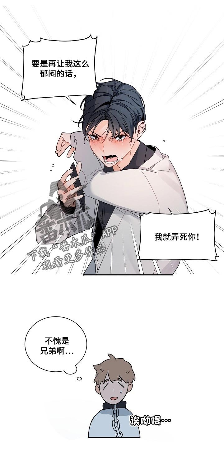 第107章：【第二季】一定会很委屈